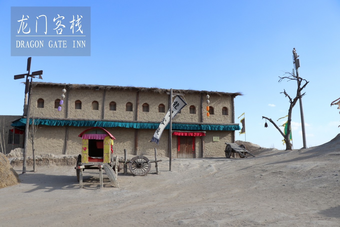 新澳最精准正最精准龙门客栈，新澳龙门客栈，最精准正的旅游住宿指南