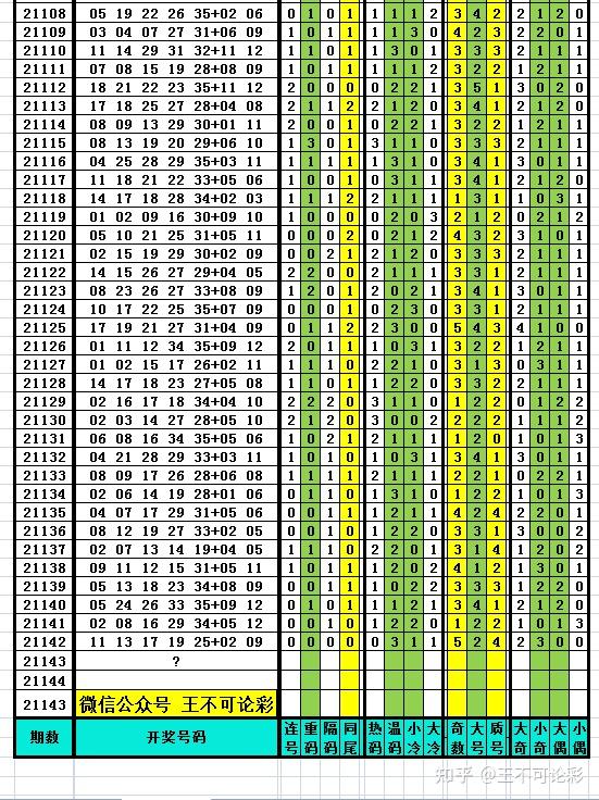 2024年12月8日 第103页