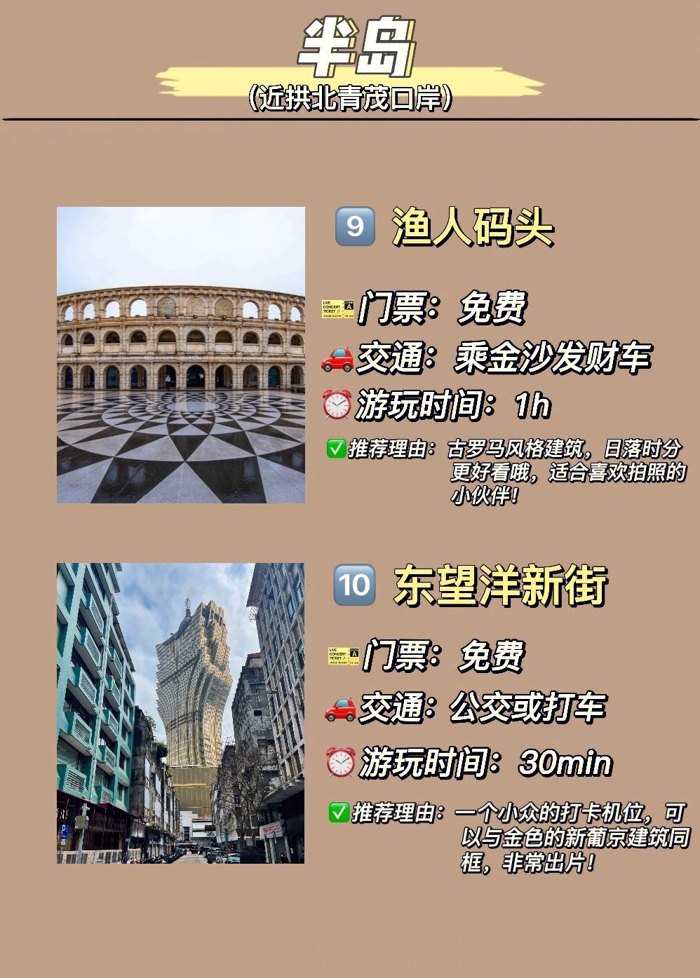 澳门玩乐攻略，澳门深度游玩全攻略：资源概览、行为模式与旅游热点数据分析报告