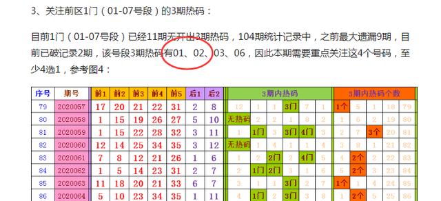 澳门六开彩开奖结果2020194期，新澳门六开奖结果查询背后的警示：珍爱人生，远离赌博陷阱