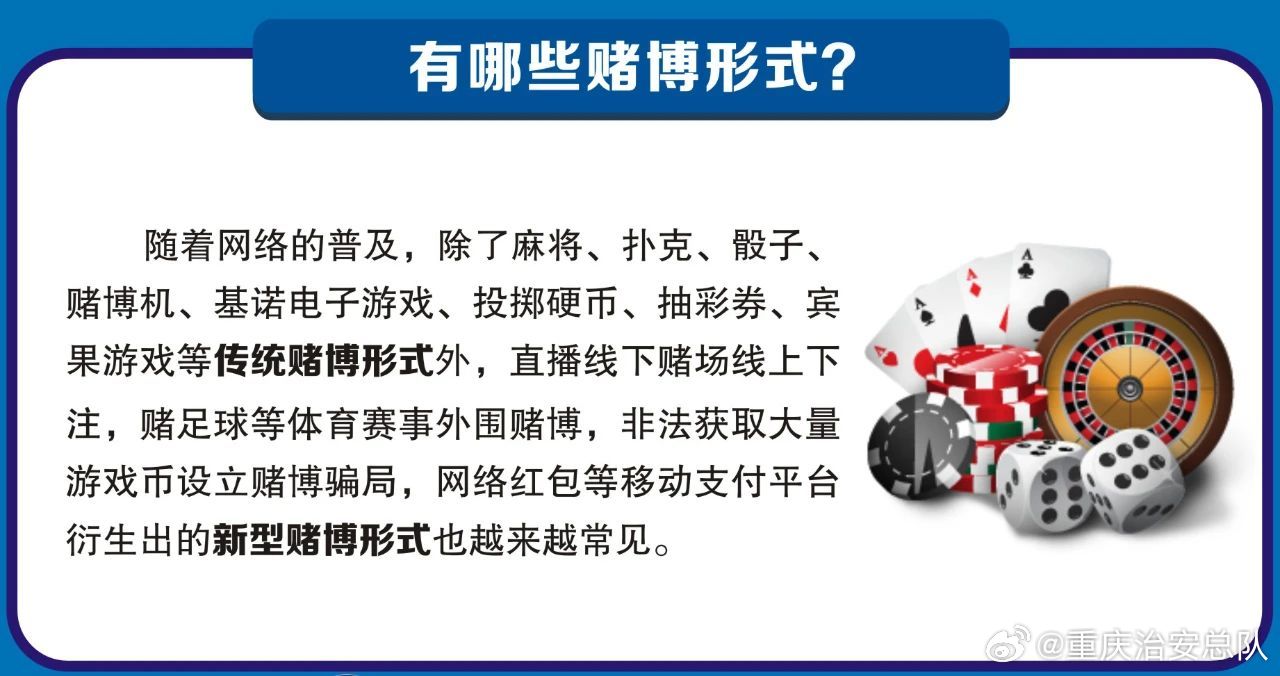 2024澳门天天六开彩免费图，警惕“澳门天天六开彩”：远离赌博，共建和谐社会的警示与行动指南