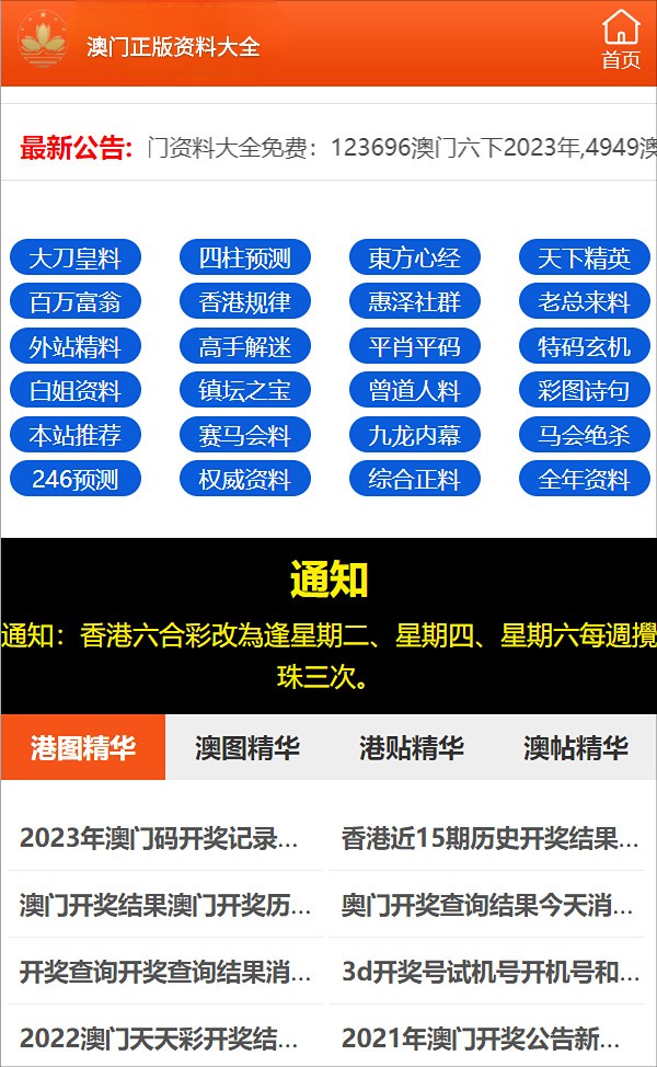 澳门最准的一码一码100准，澳门最准一码一码揭秘，警惕非法赌博陷阱