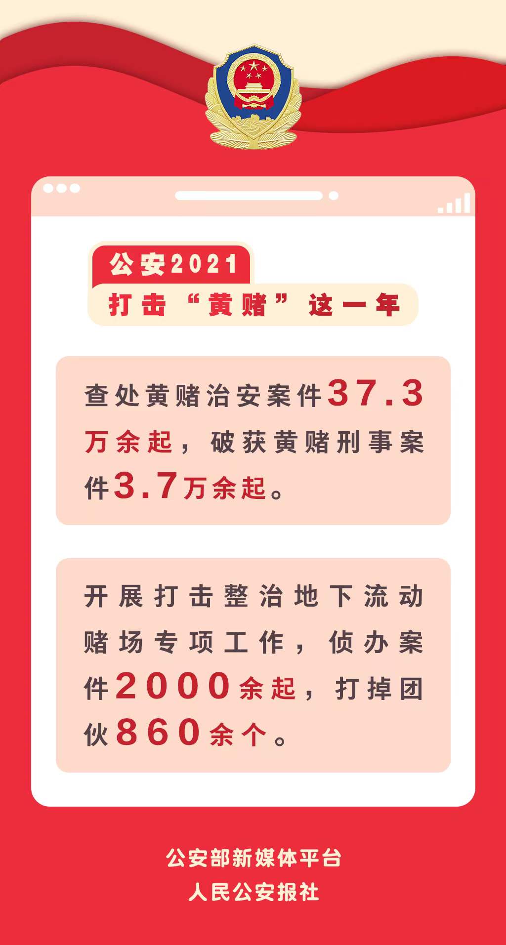 79456濠江论坛最新消息今天，警惕网络赌博陷阱——揭秘79456濠江论坛最新动态