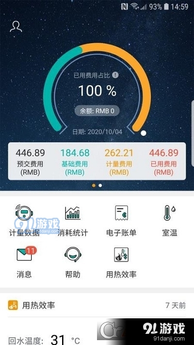 2024年12月8日 第74页