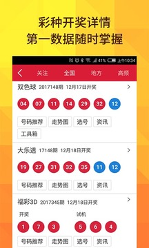 新澳门彩4949最新开奖记录，澳门彩最新开奖记录4949结果揭晓