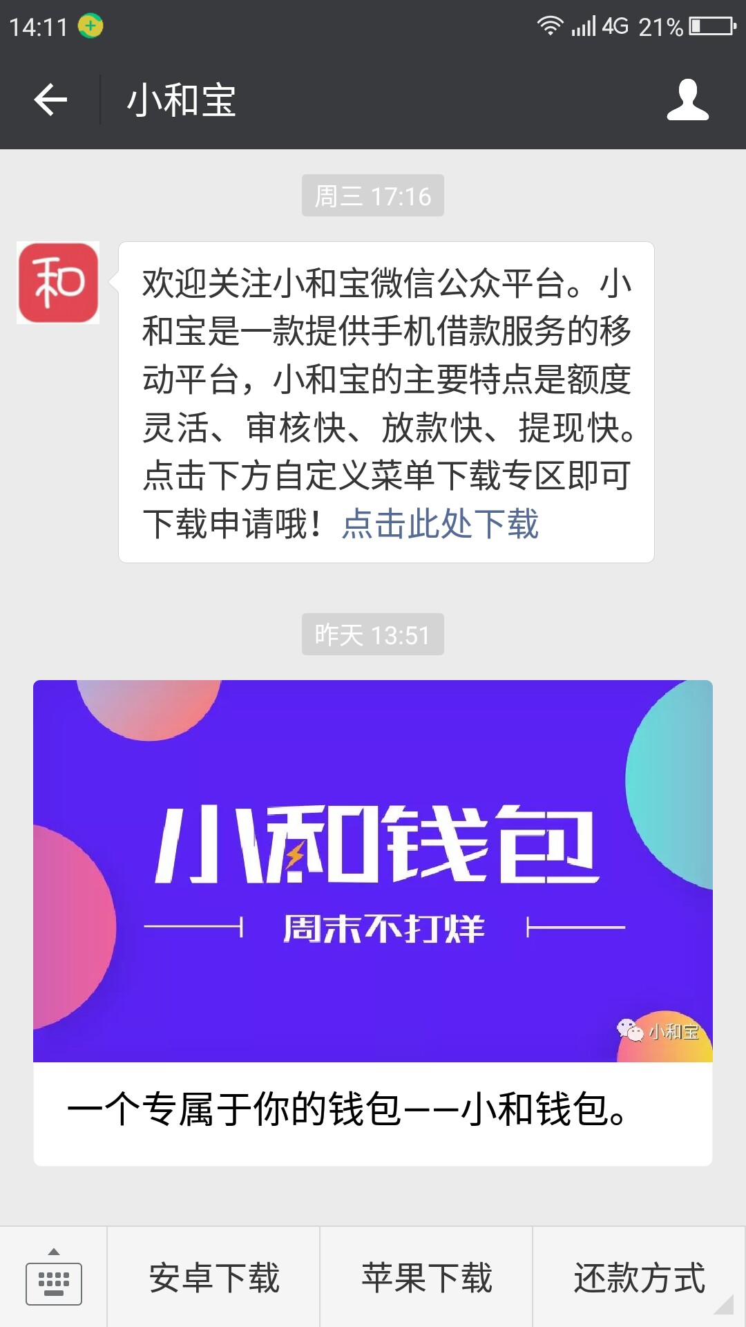 新澳最准的资料免费公开