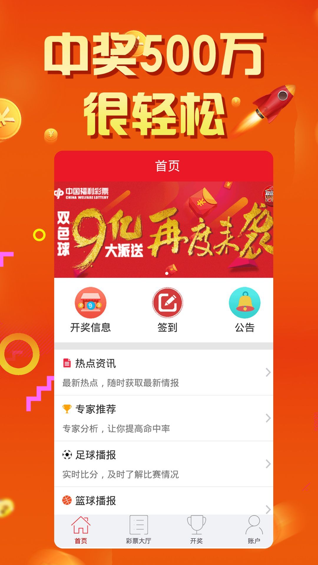 2024年天天彩资料免费大全，2024年天天彩资料免费大全，全面解析彩票行业秘籍