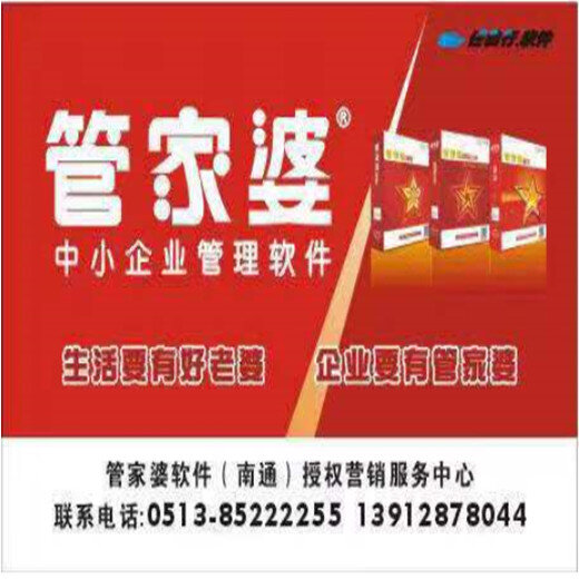 澳门管家婆，澳门管家婆，揭秘管理与服务的艺术