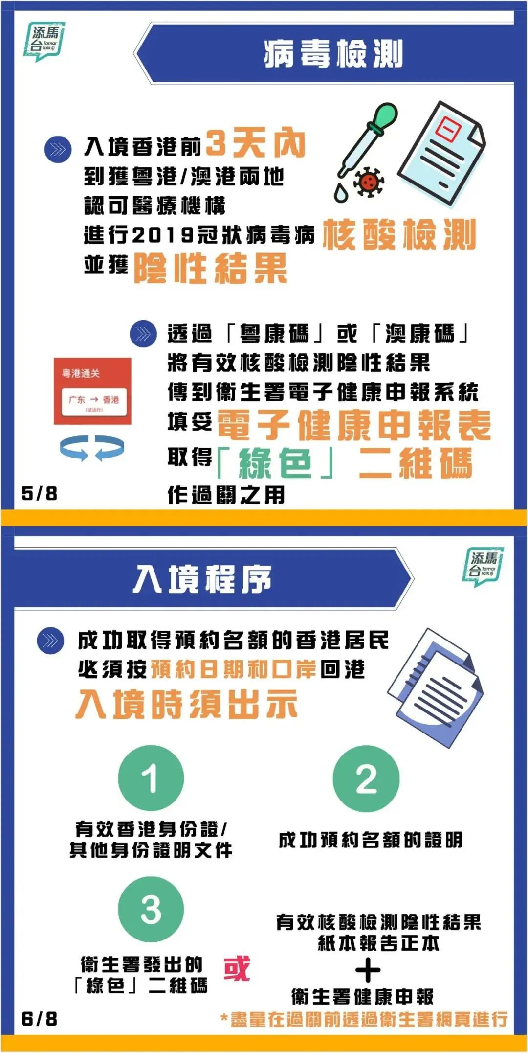 新澳门免费资料的注意事项，关于新澳门免费资料的注意事项及安全获取指南