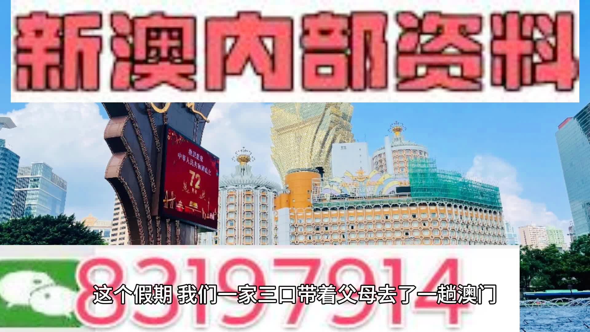 新奥内部最准资料，新奥内部最精准资料大全