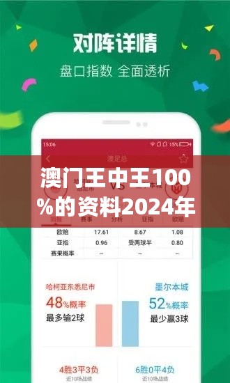 新澳门王中王100%期期中，天长地久Battlefield1.4.3555