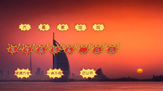 澳门4949精准免费大全，澳门4949精准预测违法警示，警惕赌博陷阱！