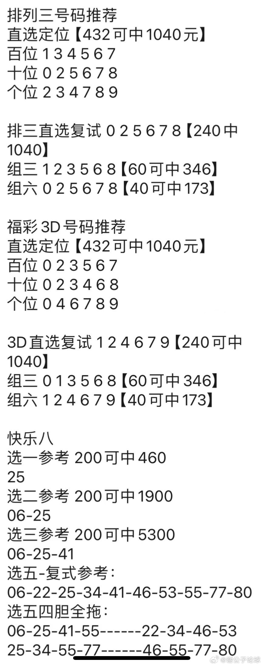 澳门管家婆100%精准，澳门管家婆精准预测，百分百可靠！