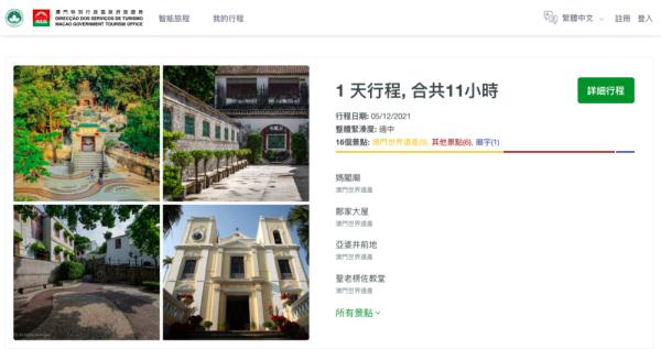 澳门大三巴3188网站怎么用，澳门大三巴旅游指南：合法游览攻略及警惕非法活动