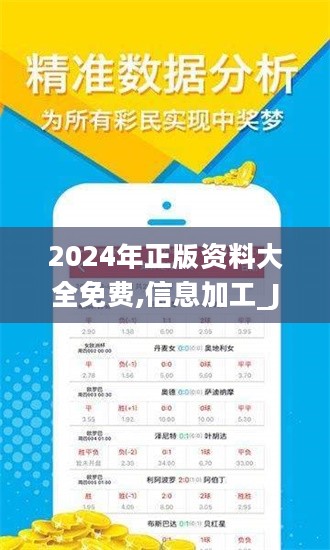 2024全年资料免费大全，2024全年资料免费大全大放送