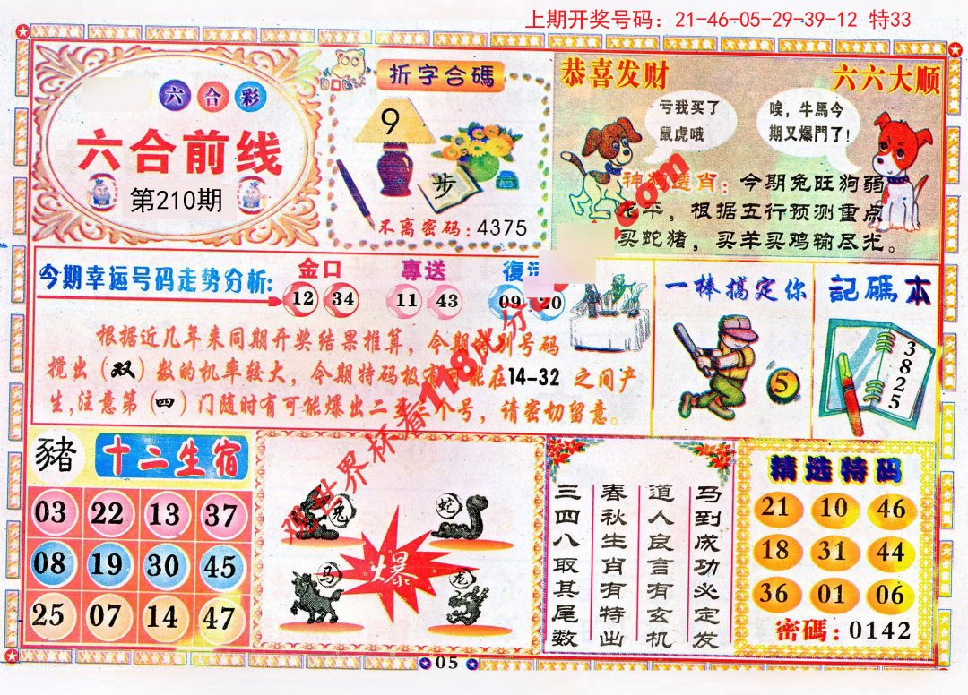 香港正版挂牌彩图，香港正版挂牌彩图——精彩纷呈的视觉盛宴