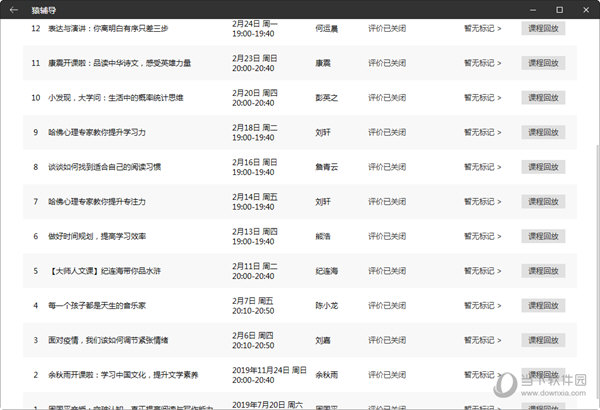 新澳门天天彩开奖结果出来，反受其辱小麦1.4.4456