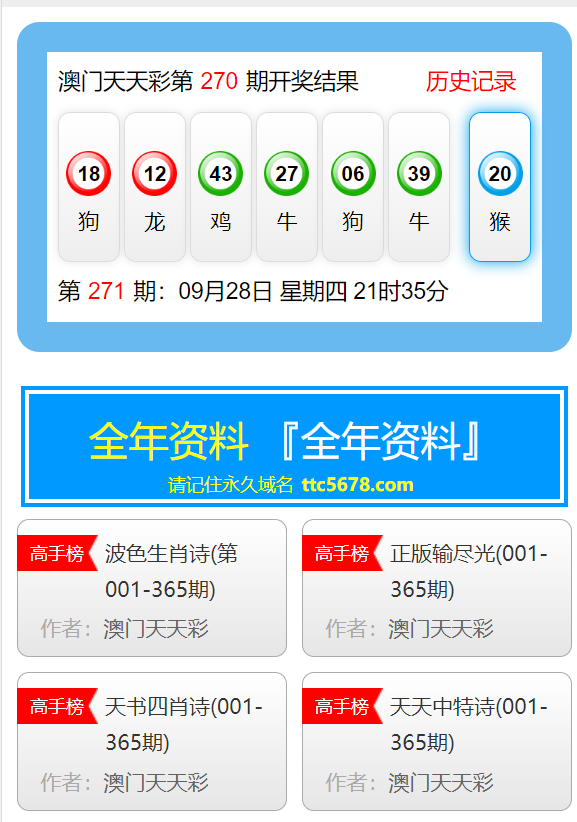 新澳天天彩免费资料2024老，关于新澳天天彩免费资料的违法犯罪警示