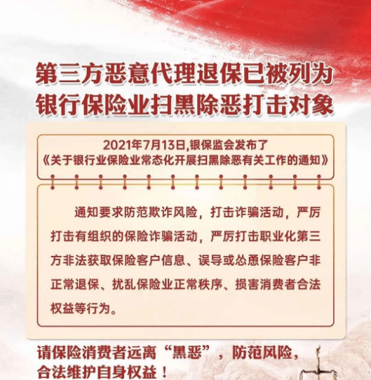 2024新澳免费资料大全penbao136，警惕新澳免费资料大全背后的赌博风险：保护自身权益，远离赌博陷阱