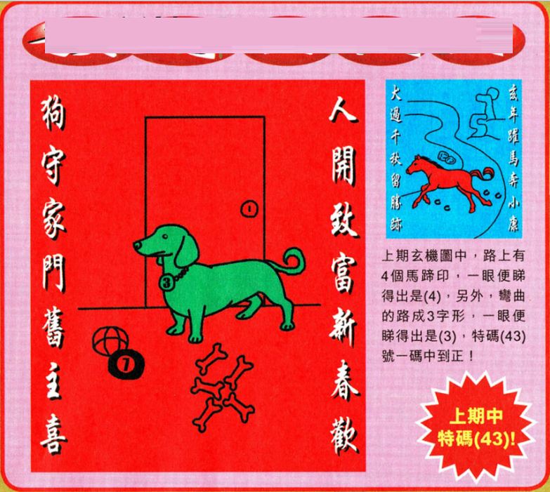 今晚澳门特马开的什么，澳门特马今晚开奖结果揭秘（警惕赌博犯罪）