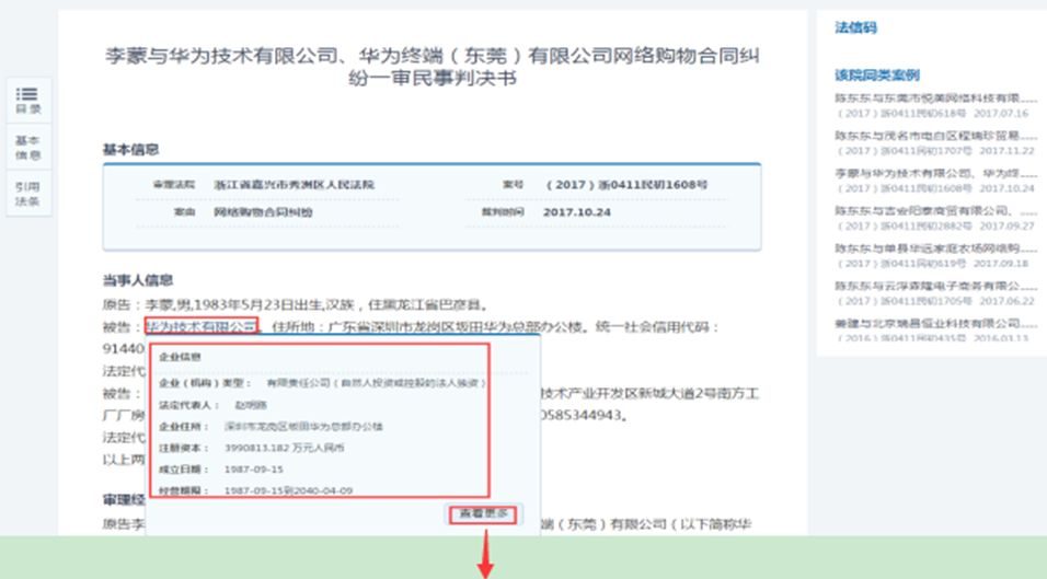 新澳门开奖结果查询网站，新澳门开奖结果查询网站：法律风险、数据安全和欺诈风险分析