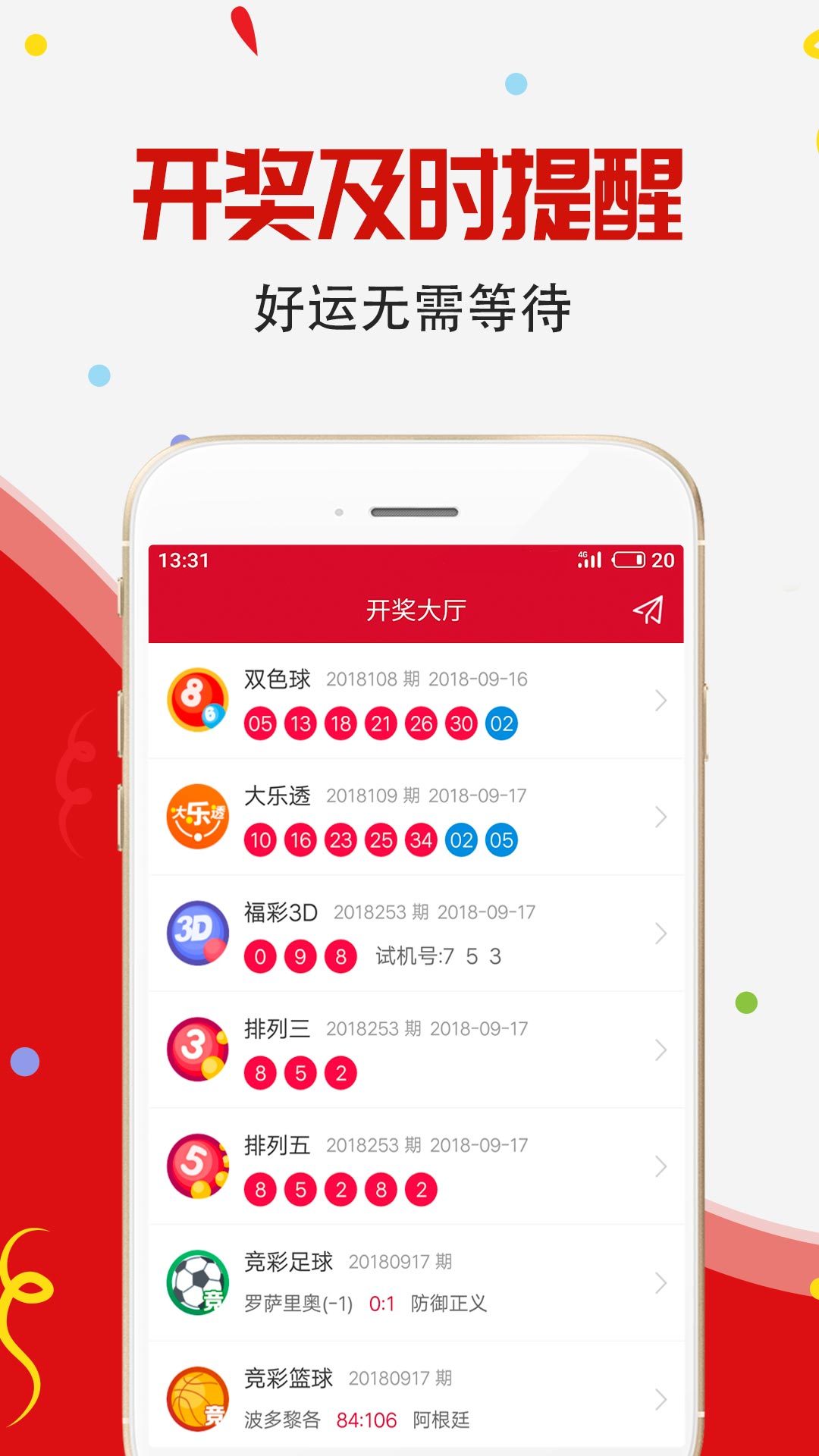2024年新澳天天开彩最新资料，关于彩票游戏＂新澳天天开彩＂的风险分析及公众理性参与建议