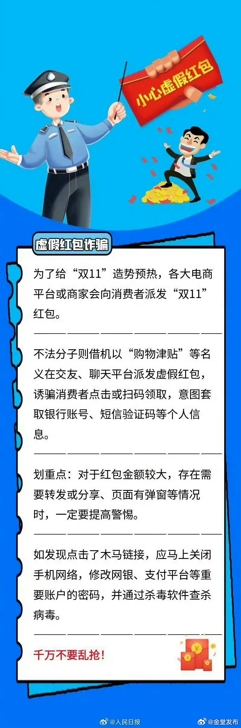 新澳精准资料免费提供网站有哪些，警惕“新澳精准资料免费提供网站”：揭露赌博陷阱，远离非法风险之路。