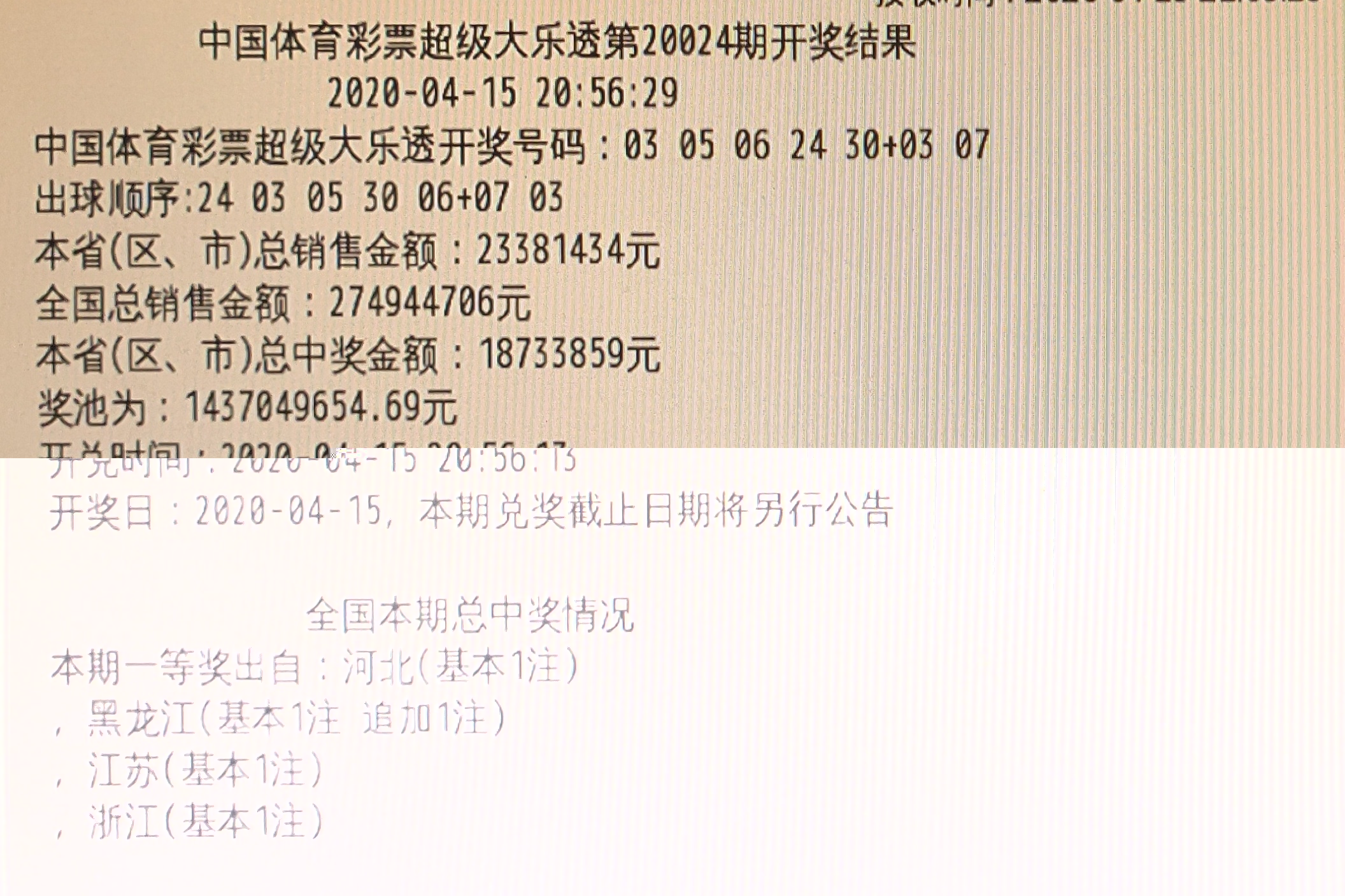 澳门最近十期开码结果，澳门最近十期彩票开奖数据分析报告：揭秘开奖规律与趋势