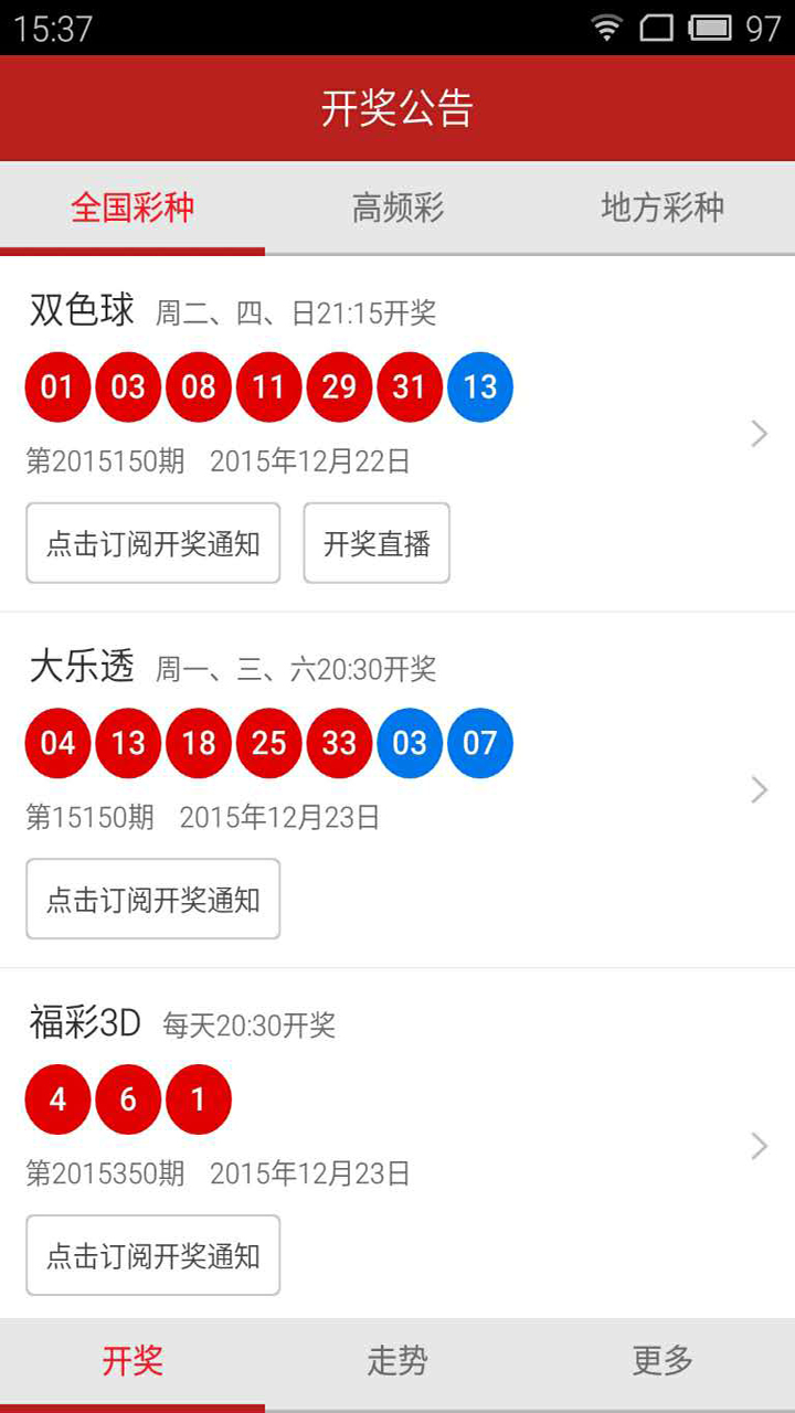 494949开奖结果查询，494949开奖结果实时查询