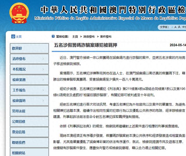 2o24年天天彩澳门天天彩，关于澳门天天彩的违法犯罪问题探讨