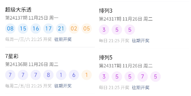 新澳门查询开奖记录今天开什么，澳门今日开奖结果查询，最新开奖记录汇总