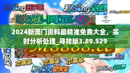 澳门正版资料免费大全新闻最新大神，澳门正版资料免费大全新闻最新大神，犯罪行为的警示与探讨
