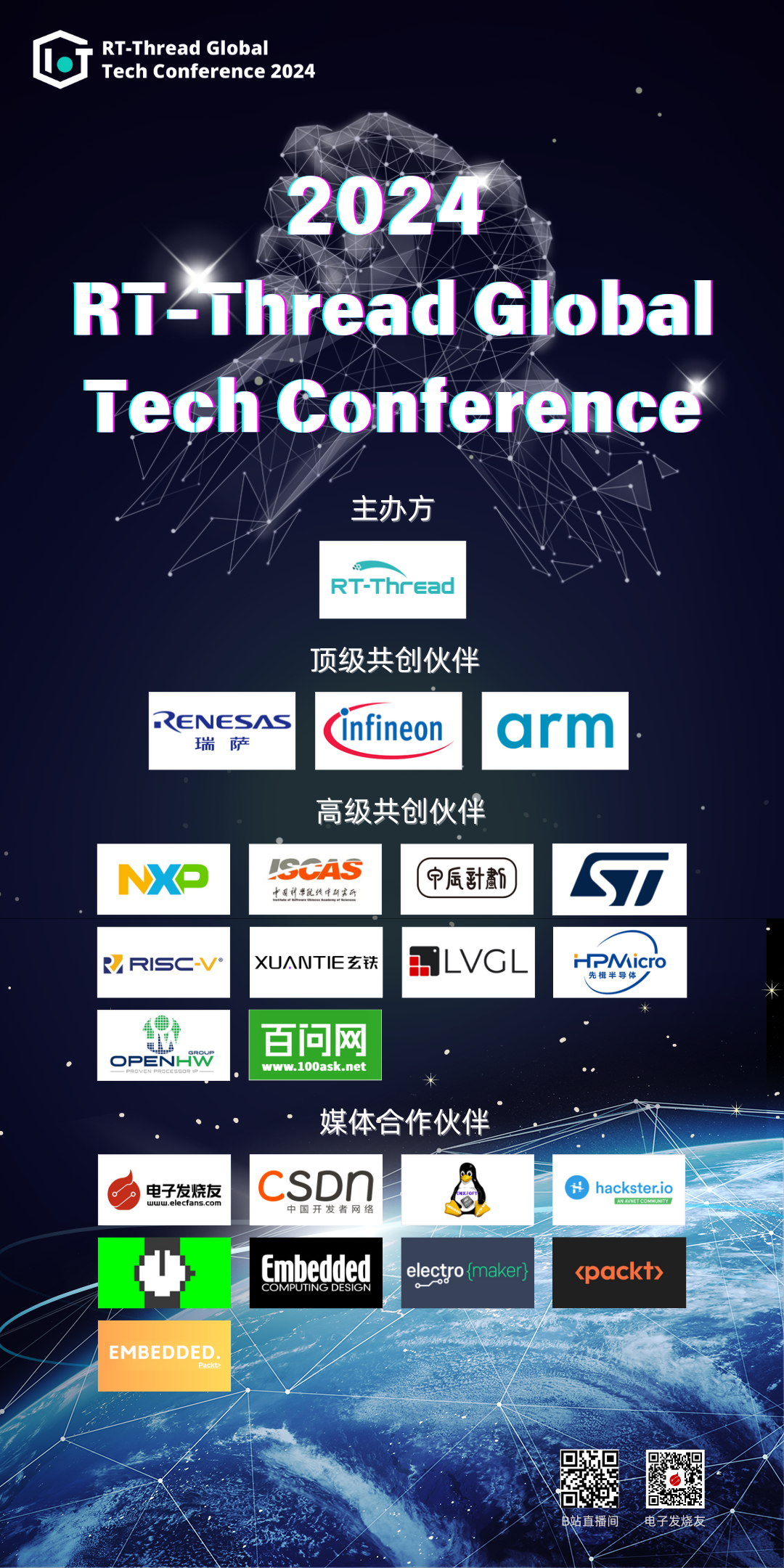 2024全年资料免费大全
