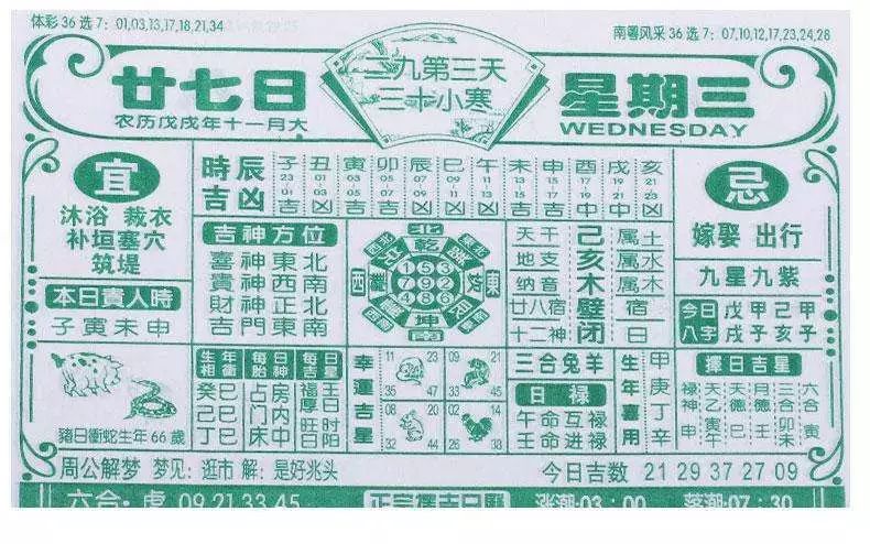 二四六香港资料期期准一，香港彩票资料期期准一，揭秘二四六彩票秘籍