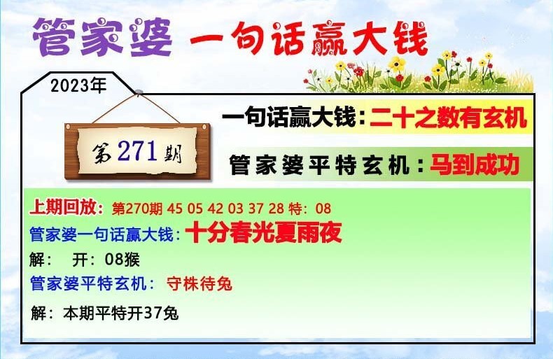 7777888888管家婆一肖，管家婆神秘一肖预测 7777888888揭秘