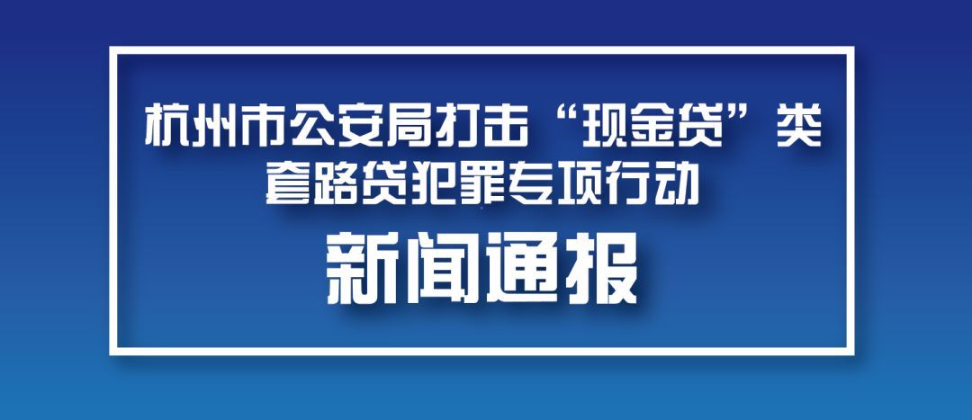 新奥门特免费资料大全管家婆，新奥门特免费资料大全管家婆，犯罪行为的警示与防范