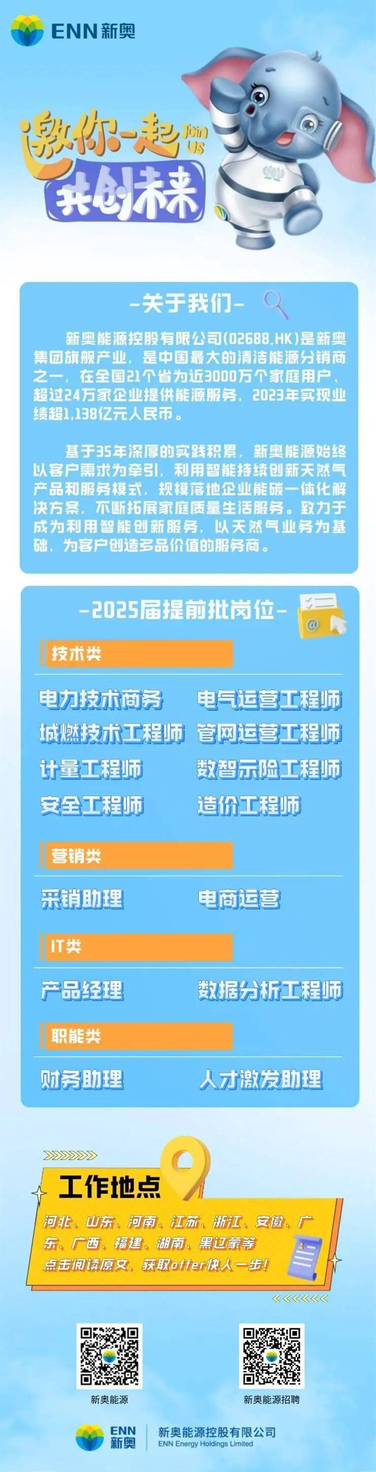 新奥天天正版资料大全，新奥天天正版资料全集