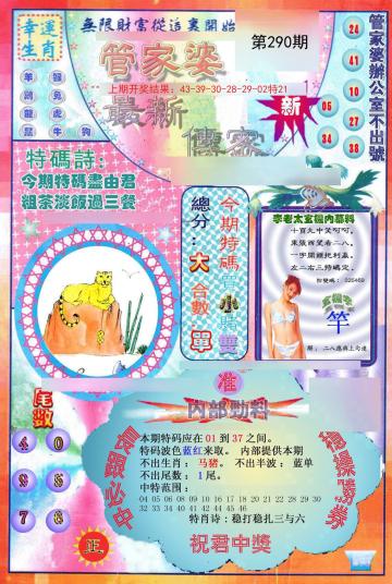 管家婆一码一肖资料大全水果，管家婆一码一肖资料大全水果涉嫌违法犯罪，警惕非法赌博和欺诈行为！