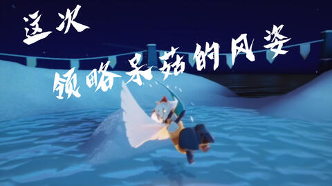 光遇白枭新装大揭秘，惊艳变装，带你领略白枭风采！，光遇白枭新装亮相，惊艳变身，尽展独特风采