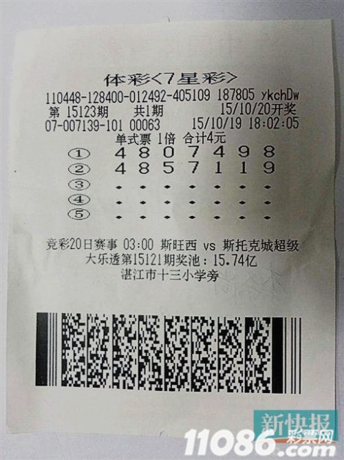 新澳门2024今晚开码公开，澳门彩票开奖结果及公开揭秘，警惕违法犯罪风险