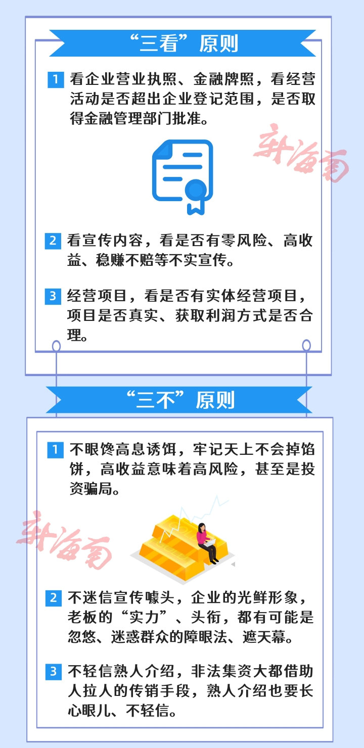 新奥资料免费期期精准，新奥资料免费期期精准背后的犯罪风险揭秘