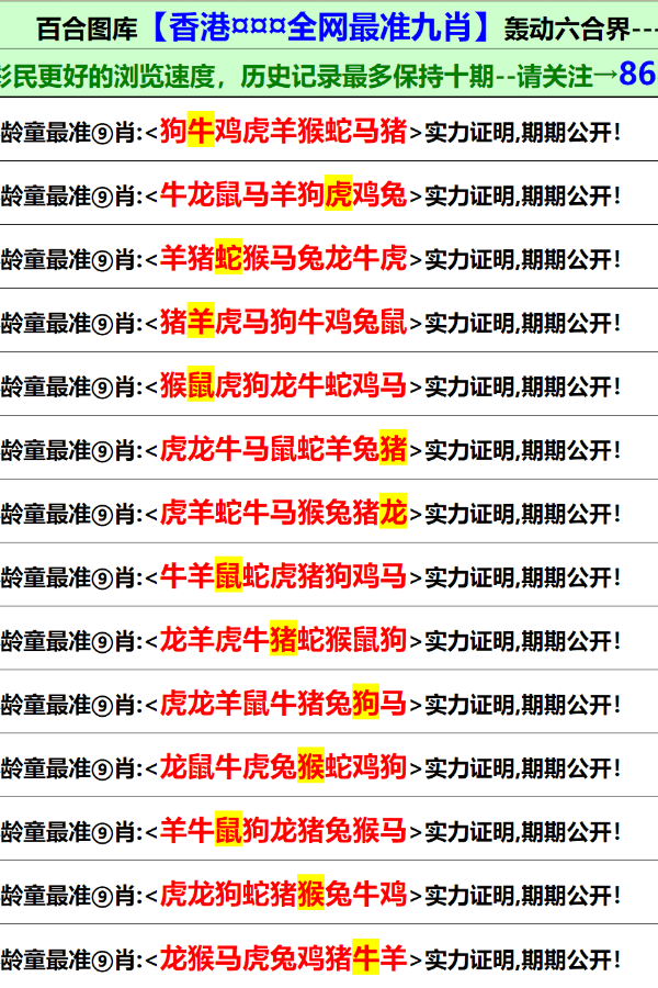 澳门正版资料大全免费歇后语，澳门正版资料大全免费歇后语集锦