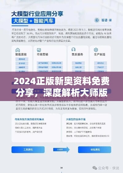 新奥正版全年免费资料，新奥正版全年免费资料大放送