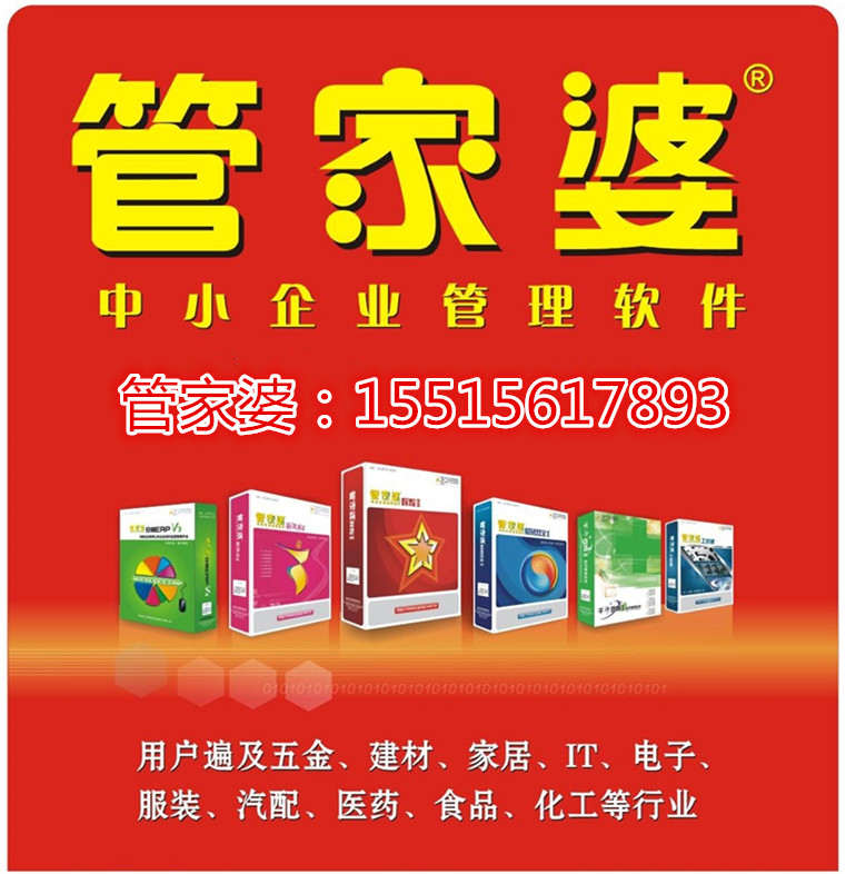 7777788888管家婆资料，管家婆资料大揭秘