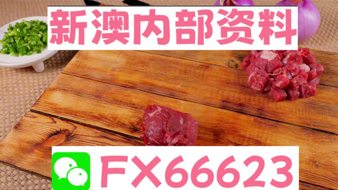 新澳资彩长期免费资料，新澳资彩长期免费资料背后的违法犯罪问题