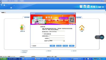 7777788888管家婆老家，管家婆老家的传奇故事
