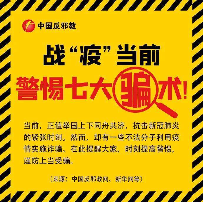 新奥门特免费资料大全今天的图片，新奥门特免费资料大全图片，警惕犯罪风险，安全为先