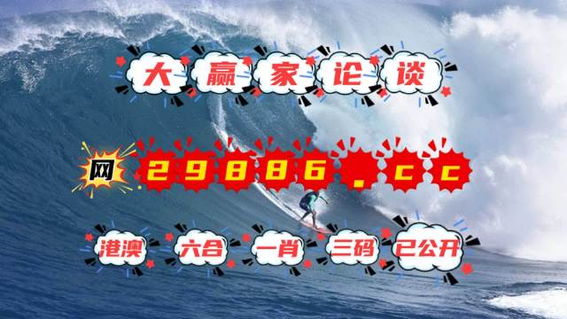 新澳门彩4949最新开奖记录，澳门彩最新开奖记录4949结果揭晓