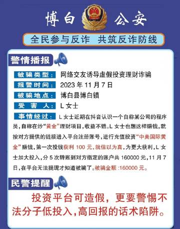 白小姐四肖四码100%准，白小姐四肖四码涉嫌违法犯罪行为，警惕虚假预测与欺诈风险！