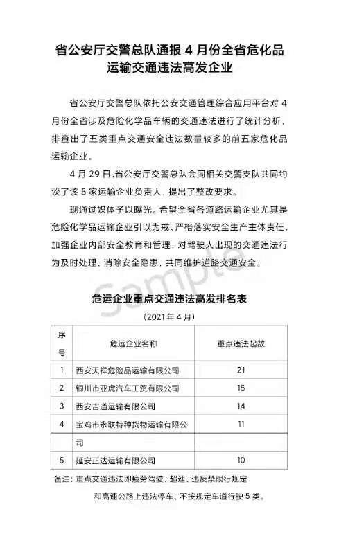 新澳门六开奖结果记录，澳门六开奖结果记录，揭示违法犯罪行为的警示标题